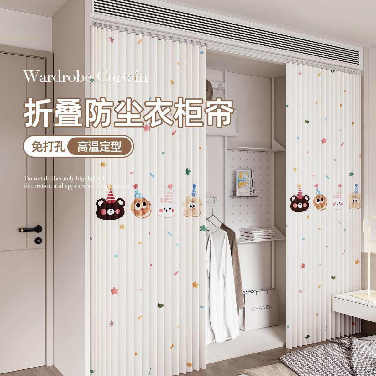 开放式衣柜遮挡帘无门柜子防尘门帘折叠滑轨拉帘衣帽间隔断遮丑帘,居家布艺,定制窗帘,淘宝优惠券,粉丝福利购,淘宝优惠卷
