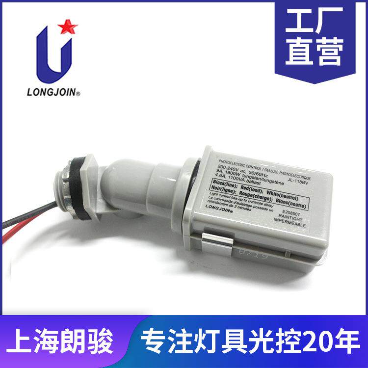 200-240VAC 感光、热敏感应器 光电光控器调光应用