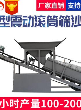 厂家120型滚筒式筛沙机新型大型滚筒筛移动式震动筛砂机