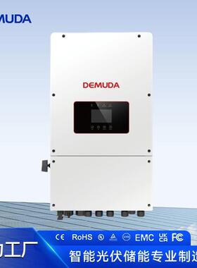 混网光伏系统储能逆变器6kw10kw智能户用高频逆控一体机防水IP65