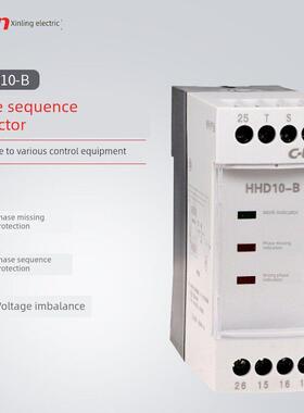 欣灵牌三相相序断相保护继电器HHD10-B 380V（ABJ1-11W）缺相保护