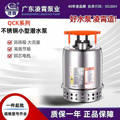 大功率不锈钢自动潜水泵小型家用抽水泵水泵自吸泵增压泵