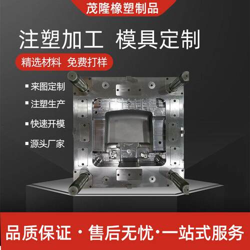 塑胶模具注塑加工塑料模具效生产性用品