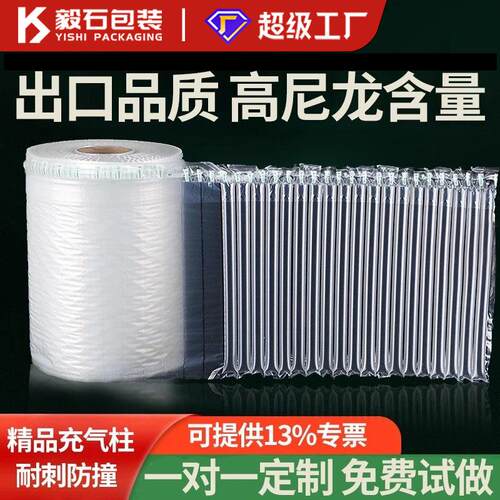 气柱袋防摔防震气泡柱袋快递专用加厚气柱卷包装缓冲透明充气袋