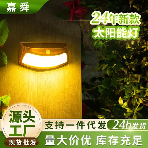 新款太阳能灯 户外庭院防水台阶楼梯花园LED墙壁太阳能灯 跨境
