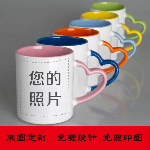 马克杯定制图片水杯子DIY印照片订做赠品广告纪念创意情人节礼物