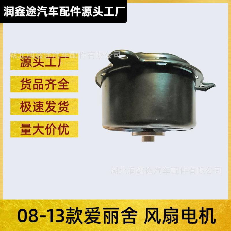 适用东风雪铁龙08-13款爱丽舍风扇电机总成水箱散热风扇电子扇