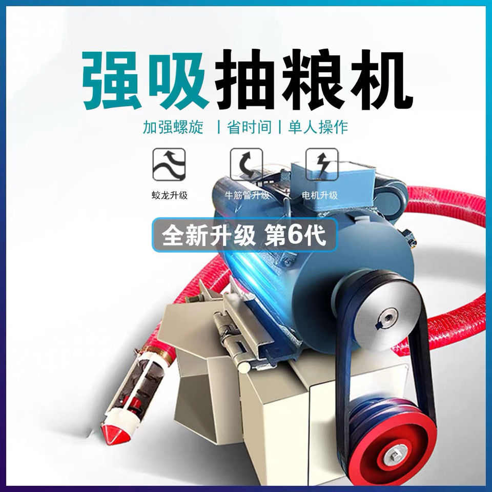 吸粮机螺旋绞龙小型车载抽粮机稻谷玉米扒粮机家用软管吸谷上料机