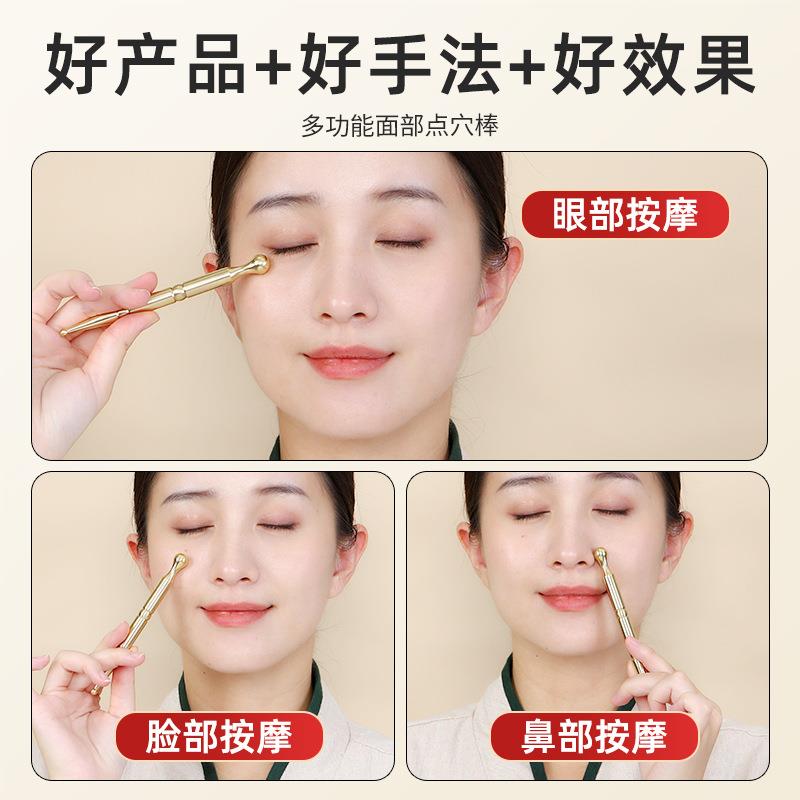 黄铜点穴拨筋棒按穴位工具足底按摩器按脚器点穴笔眼部美容棒经络