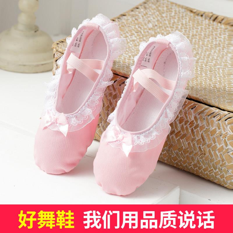舞蹈鞋女儿童夏季软底练功鞋女童幼儿园中国舞古典舞猫爪跳舞鞋子图片