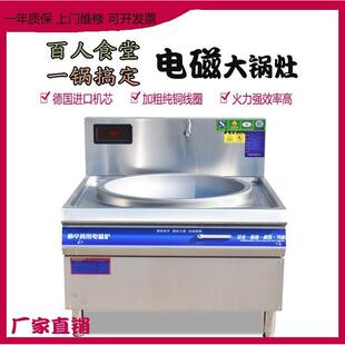 15KW商用电磁炉炉餐磁饮单头电磁大锅电大锅灶食堂电炒灶商用炒大