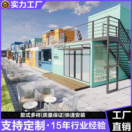 优质厂家 集装箱商业街 集装箱组合屋 移动商铺 移动民宿房