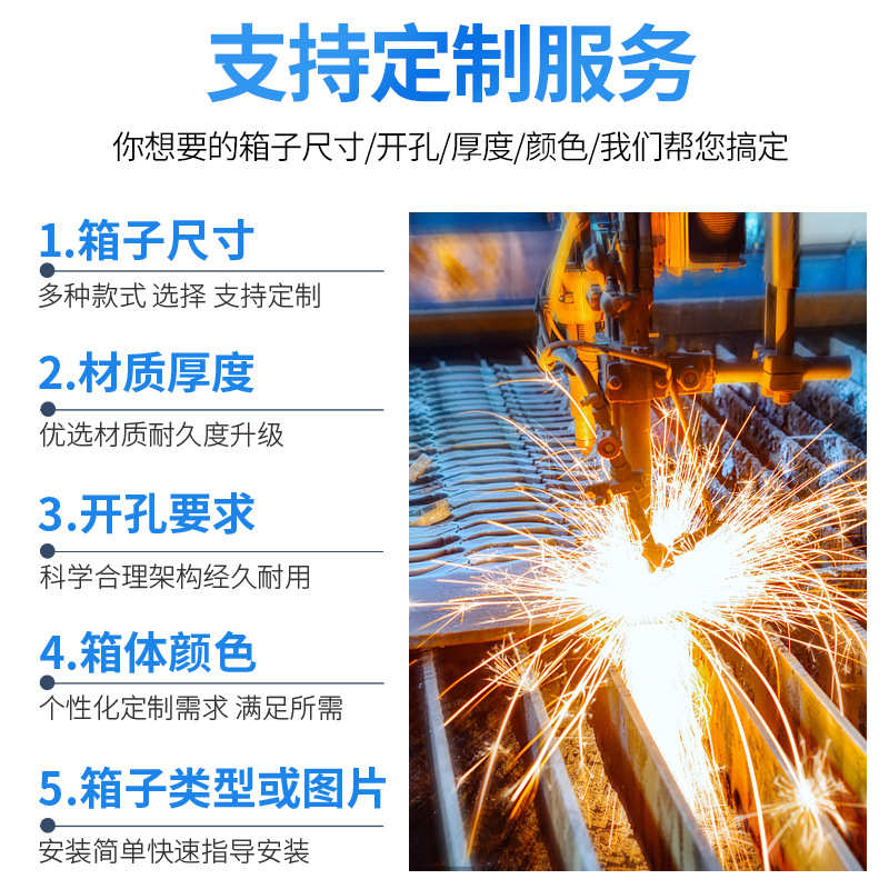 临时工地铁箱 可落地电箱可带脚架 承接非标准动力柜不含税运