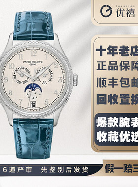 全套盒证[9.8新]百达翡丽18K白金镶钻自动机械奢品手表女款4947G