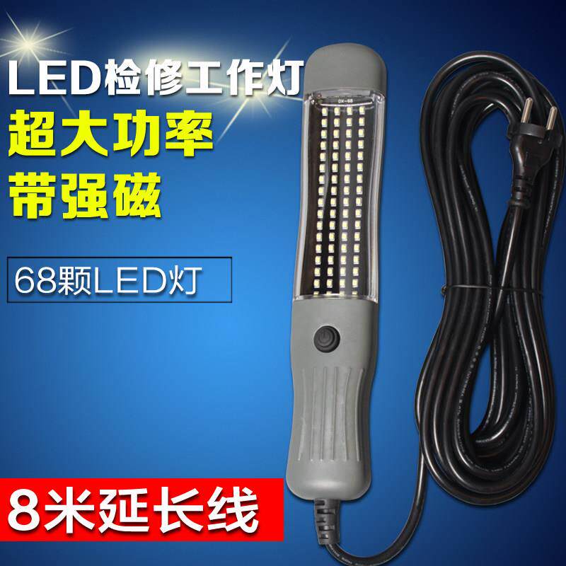 汽车超亮汽修修理灯汽保工作灯维修灯检修灯磁性LED节能手提移动