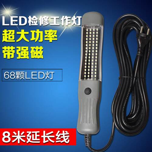 汽车超亮汽修修理灯汽保工作灯维修灯检修灯磁性LED节能手提移动