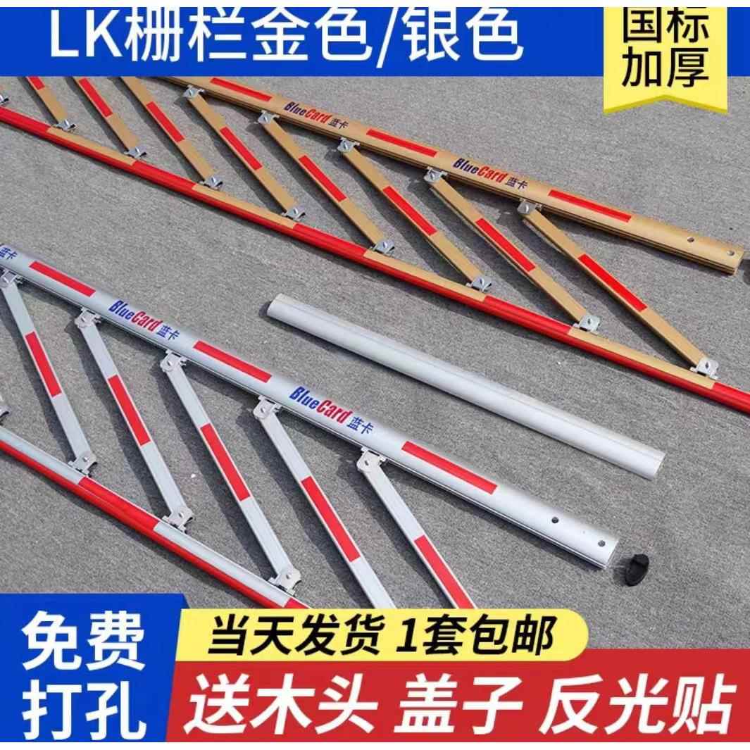 蓝卡栅栏机杆金色栅栏杆铝合金椭圆胶条折叠栅栏机杆停车场栅栏杆