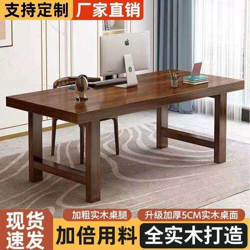 实木书桌中长条桌家用电脑桌台式办公大板桌出租房学生学习写字桌