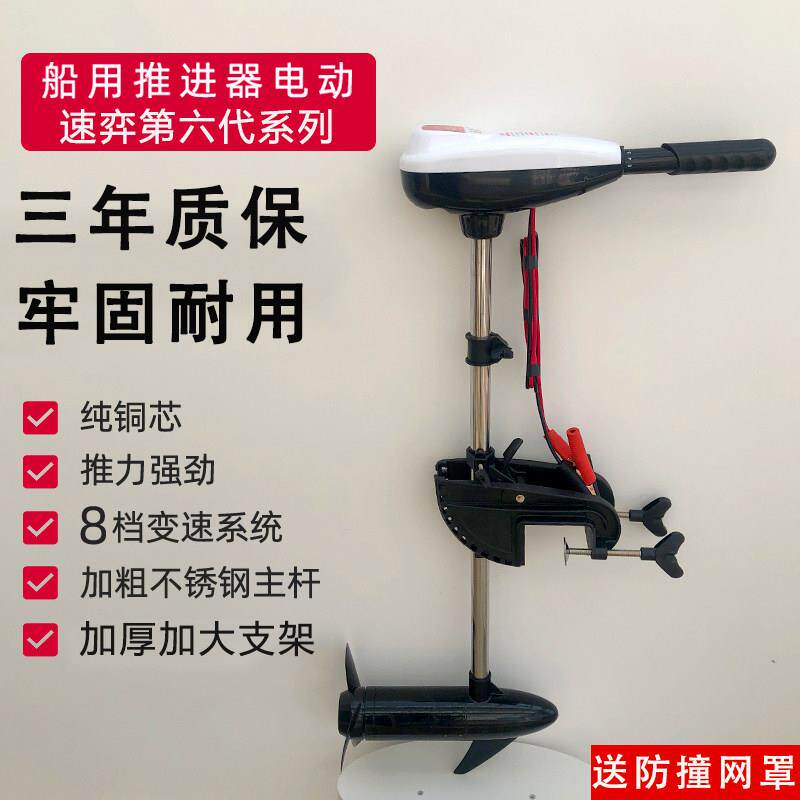 速弈船用推进器电动12v船外机塑料船充气皮划艇橡皮艇马达螺旋桨
