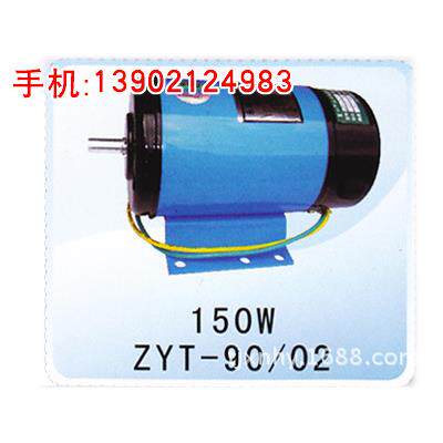 ZYT-90-02立式永磁直流电动机 电动机 电机/天/