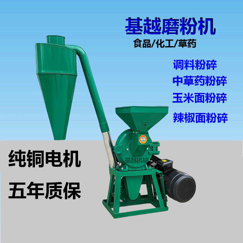 工厂供应中草打粉机加厚型齿盘粉碎机玉米腌制调料磨粉机厂家
