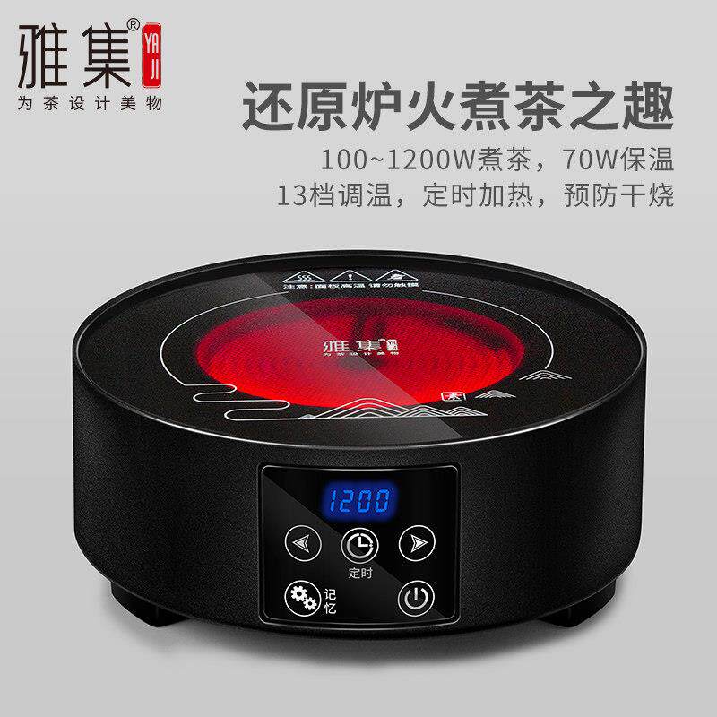 雅集茶具黑晶炉煮茶器泡茶炉电热炉铁壶玻璃壶煮茶器煮茶炉烧水炉