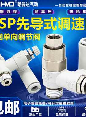 先导式控制单向调速阀ASP330F/430F/530F/630F-01/02-06/8/10/12S