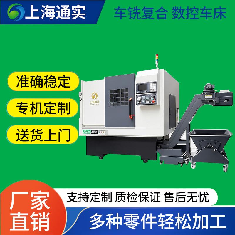 通实车铣复合式数控机床精密设备数控系统航空汽车设备零件加工