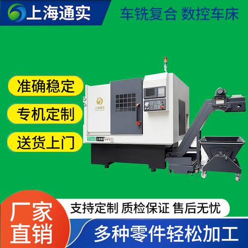 通实车铣复合式数控机床精密设备数控系统航空汽车设备零件加工