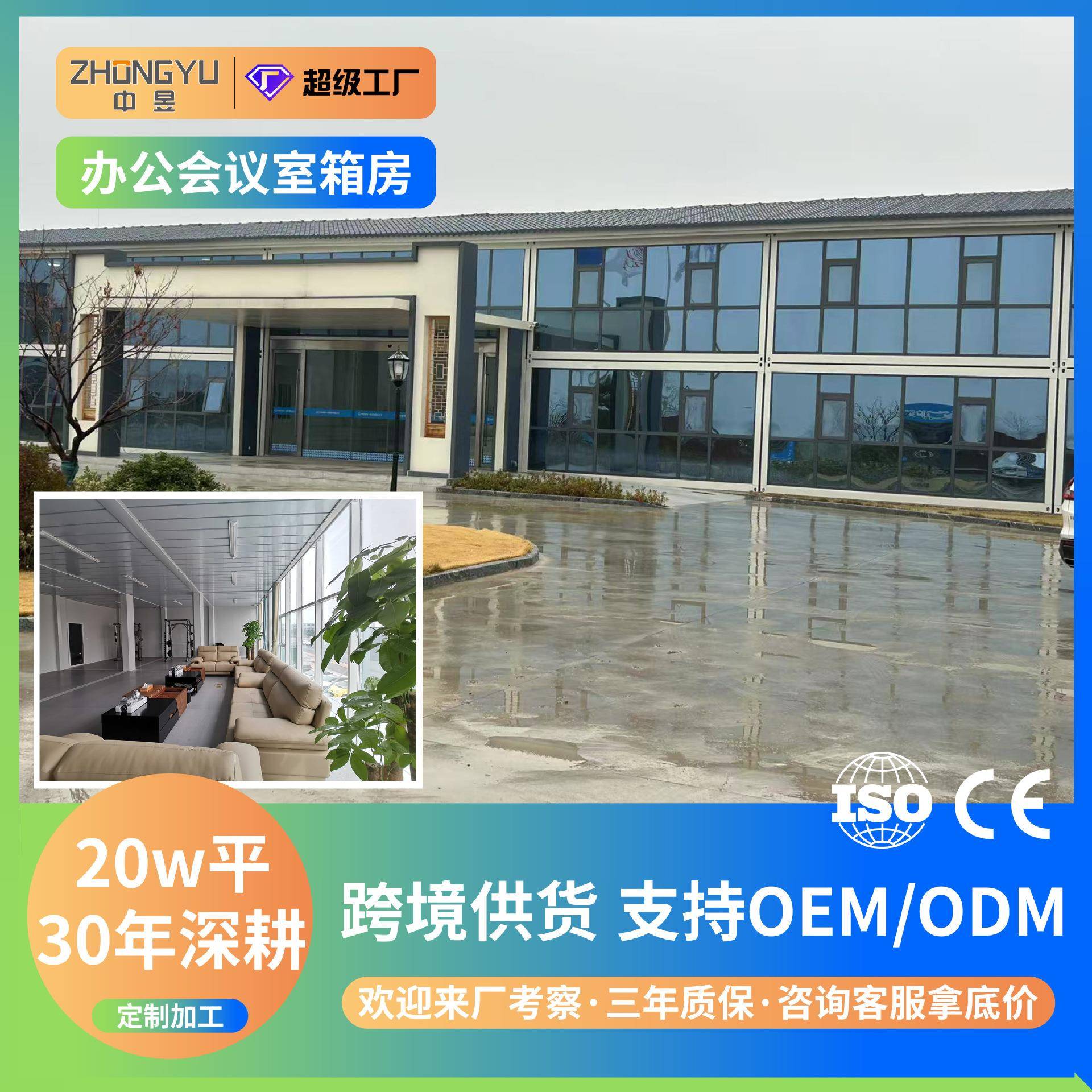 跨境移动会议室集装箱房活动板房折叠模块集成房屋办公户外简易房