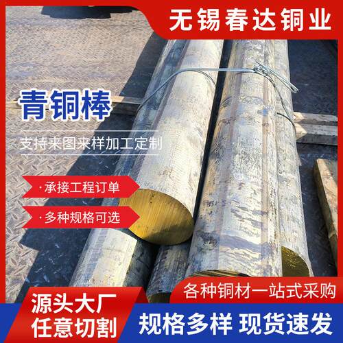 厂家生产青铜棒铝锡磷青铜C17200C18150高强耐磨铜棒材铜棒