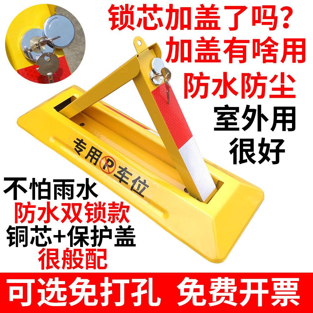 加厚免打孔停车位锁 车库防水双锁地锁 汽车库地锁挡车器标准加厚