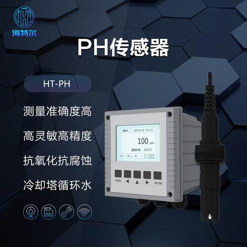 工业污水PH分析仪在线PH计酸碱度传感器废水水质监测仪