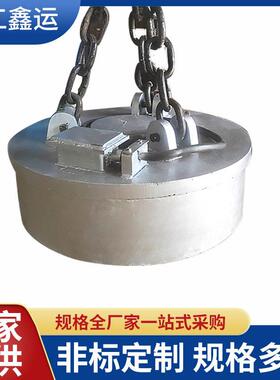 起吊钢板圆钢用起重电磁铁 MW84电磁吸盘 吸力大 运行平稳