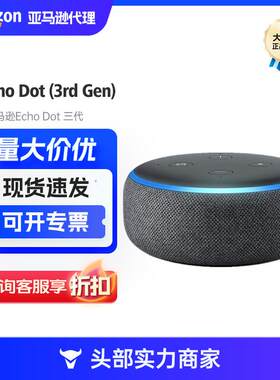 Echo Dot 三代智能音响免提通话留言 语音控制智能家居