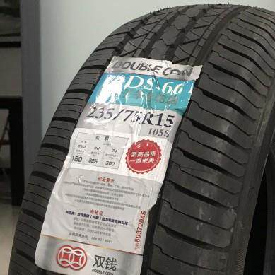 双钱轮胎 DOUBLECOIN 235/75R15 PCR 轿车轮胎 DS-66 源头工厂