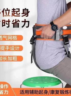 康复移位病人腰带中风瘫痪老人搬运神器护理辅助行走起身助力移带