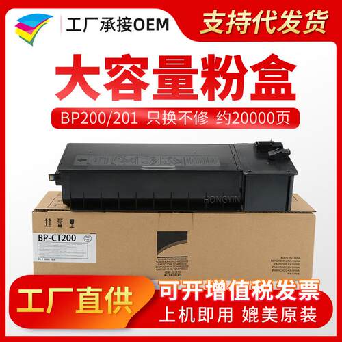 适用夏普BP201 BP200粉盒 M3158N M2658N M3158U M2658U墨粉盒