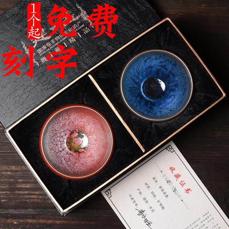 建盏茶杯主人杯家用送人高端礼品礼物茶盏品茗杯刻字定制情侣对杯