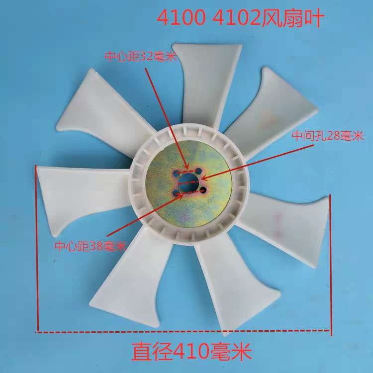 上海纽荷兰50  495A拖拉机水箱 风扇 护风圈4100风扇叶
