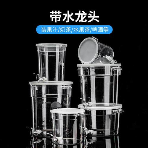 日本食品级带水龙头圆形糖水奶茶桶透明PC冷藏桶商用食品展示储物