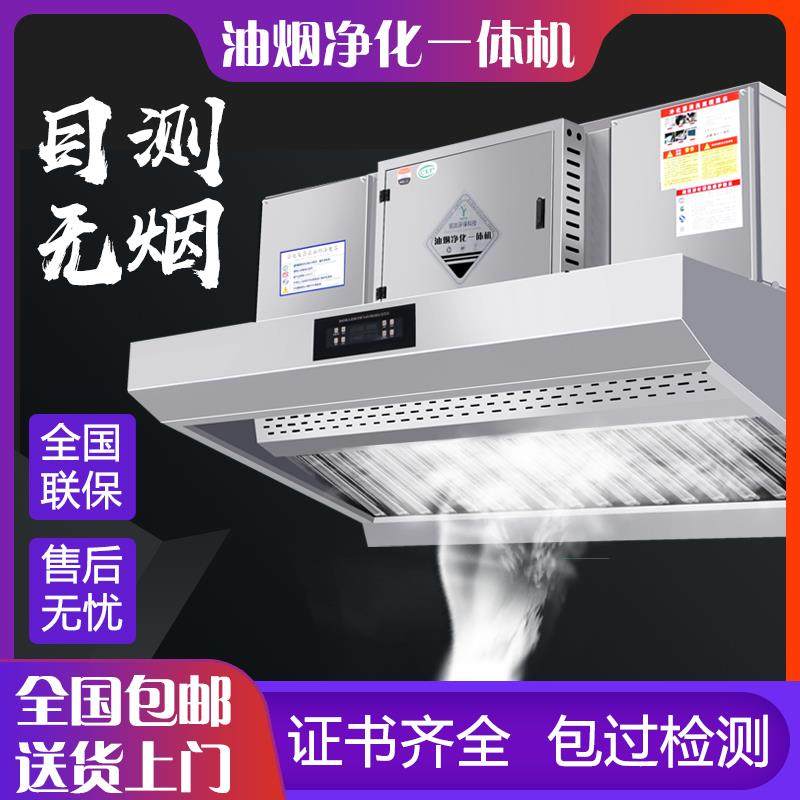 商用内循环油烟机低空排放厨房无管道烟罩环保净化设备