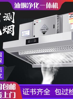 商用内循环油烟机低空排放厨房无管道烟罩环保净化设备