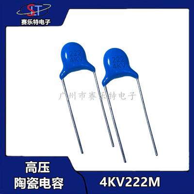 CT81高压瓷片电容器4KV222M2.2N2200PFP=7.5/10陶瓷瓷介电容