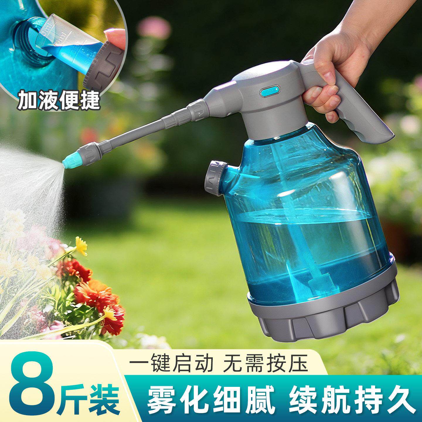 4L电动喷壶大容量充电式浇花家用专用喷壶消毒清洁小型电动喷雾器
