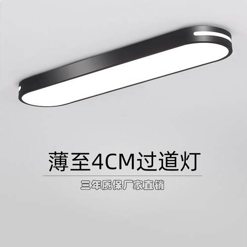 北欧超薄阳台过道走廊led长条吸顶灯现代简约入户玄关厨房灯具