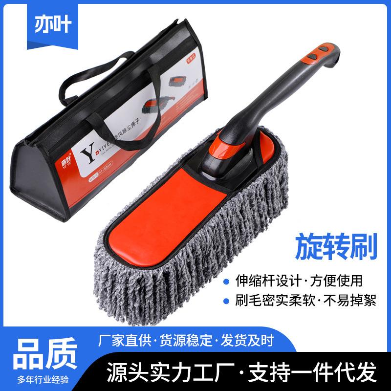 汽车刷子除尘掸子专用扫灰洗车多功能油拖把车用清洁清理工具套装