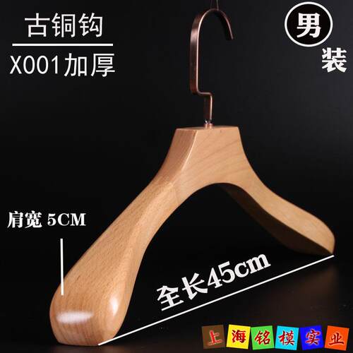 高档包邮加装厚宽衣肩挂榉木架衣实木木质西衣架宽肩本色木头衣架