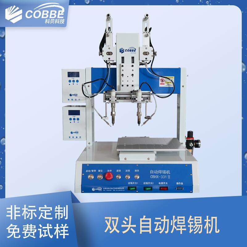 全自动焊锡机三轴全自动焊锡机双头自动焊锡机四轴全自动焊锡机
