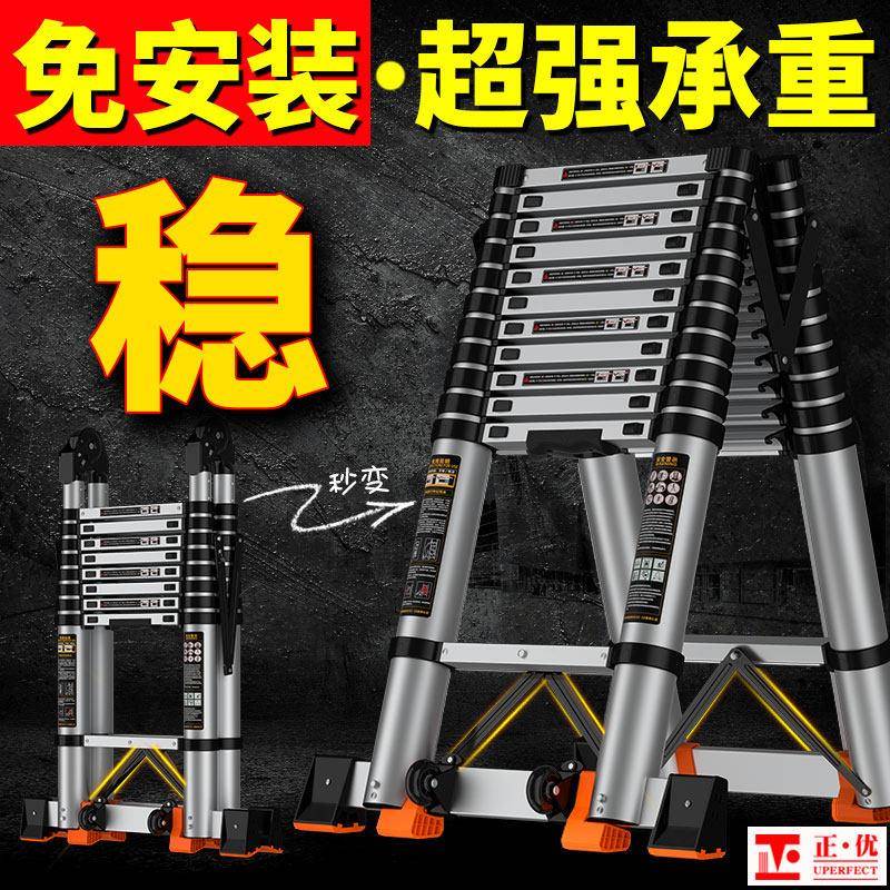 正优铝合金人字梯子家用伸缩折叠多功能加厚可携式工程升降楼梯子图片